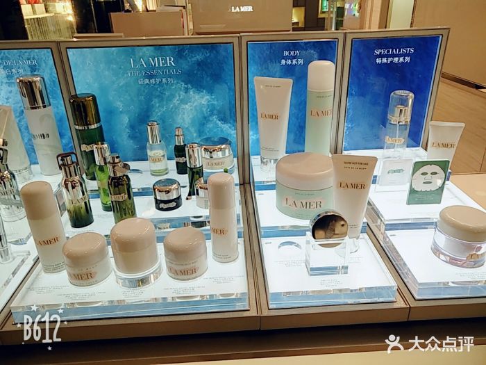 海蓝之谜专柜(美罗商城店)图片