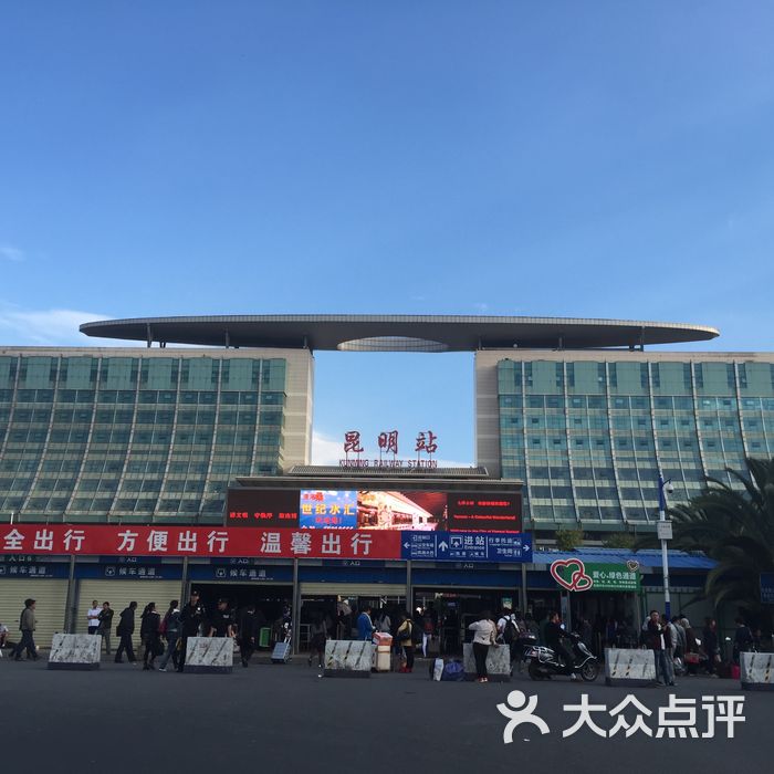 昆明站图片-北京火车站-大众点评网