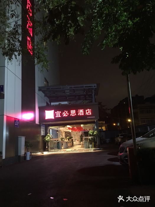 宜必思酒店(成都宽窄巷子西店)图片