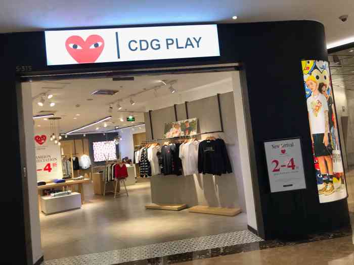 cdg play(宏伊国际广场店)