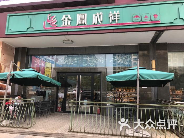 金凤成祥(金源新燕莎mall店)图片 第15张