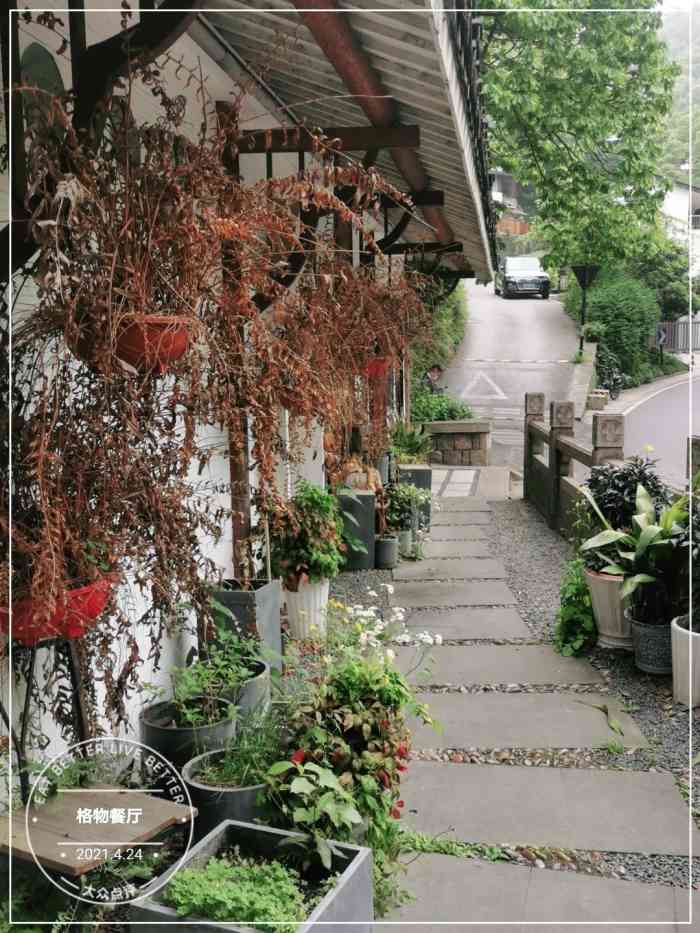 格物餐厅"位于满陇桂雨风景区内,地理位置得天独厚.