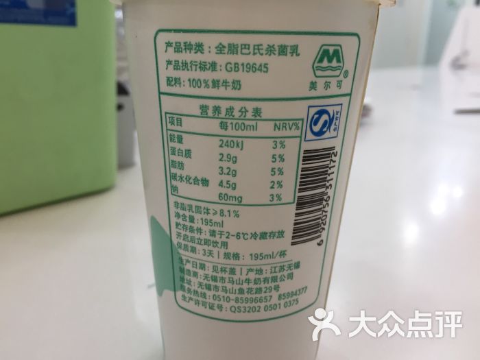 马山牛奶(旺庄李站店)图片 - 第5张