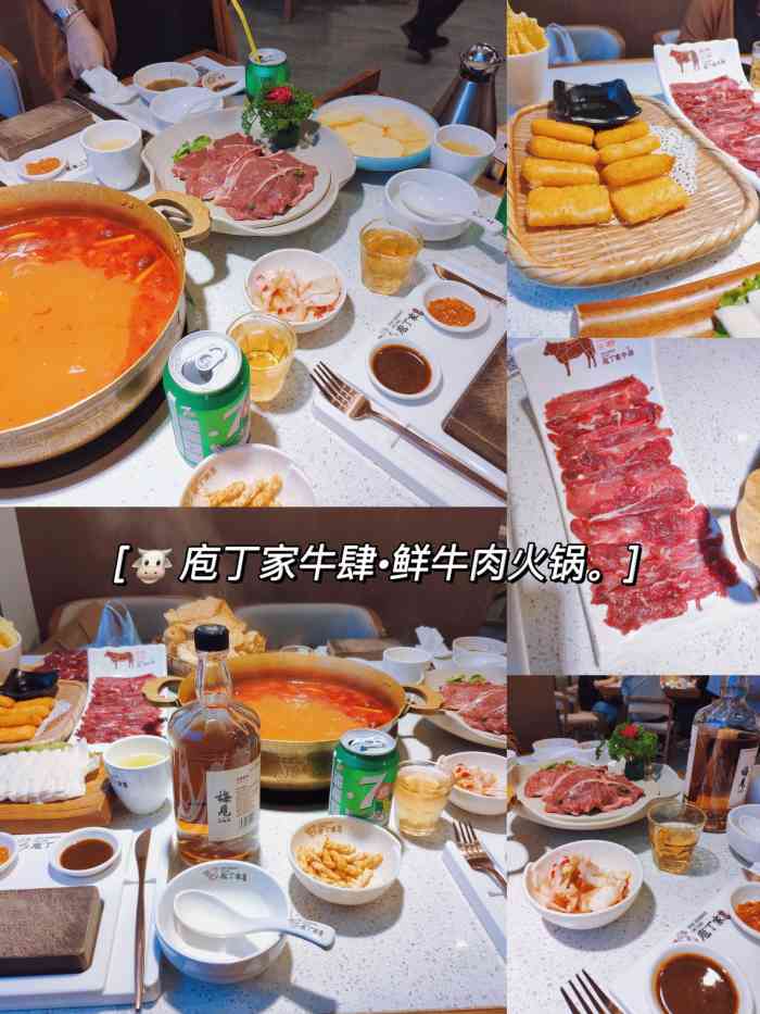 庖丁家牛肆鲜牛肉火锅(一奥天地店)