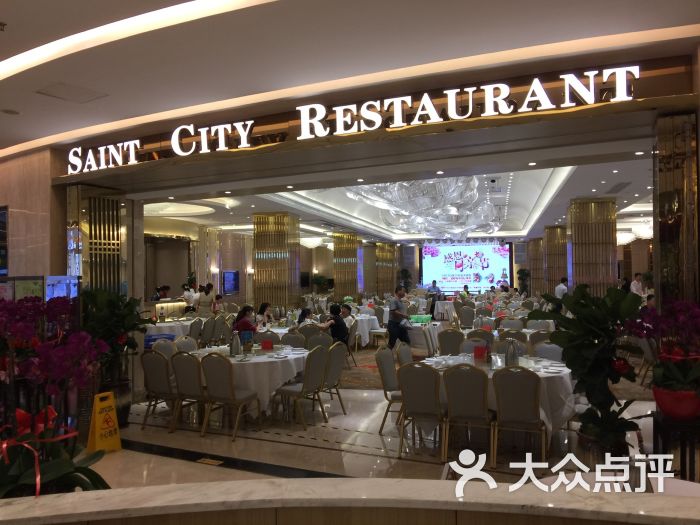 圣丰城酒家(罗湖喜荟城店)大堂图片 - 第125张