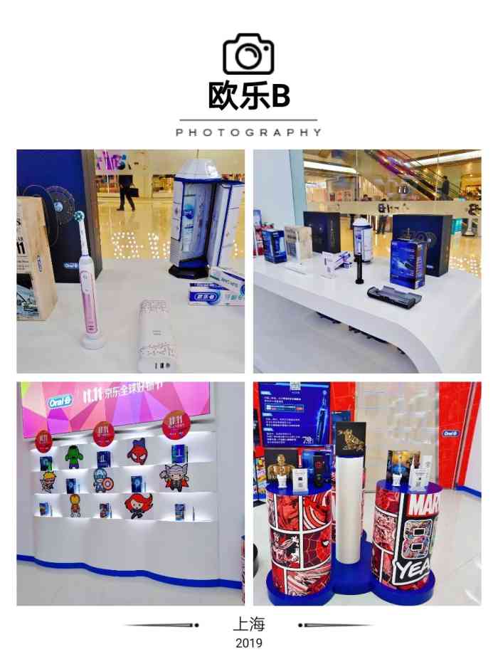 欧乐b概念旗舰店(静安大悦城店)