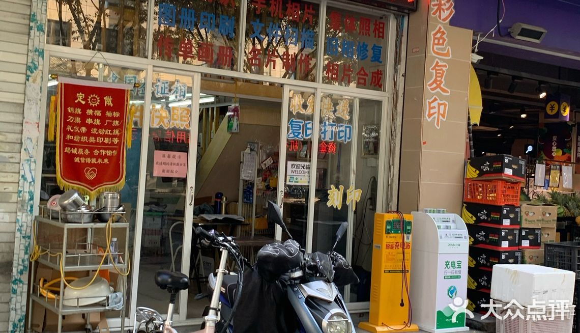美捷照相馆 这个照相馆是在福州市的台江区的交通路上