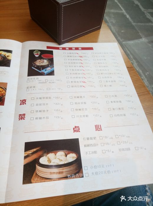 陶德砂锅(蜀汉路店)--价目表-菜单图片-成都美食-大众