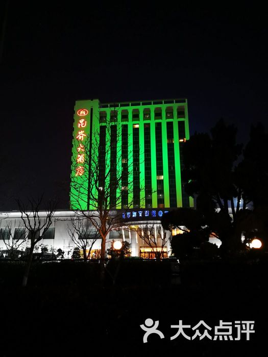 昆嵛大酒店-图片-文登区酒店-大众点评网