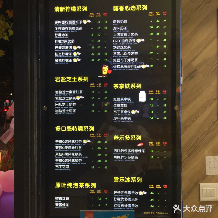 快乐柠檬(伊尚汇时尚店)--价目表-菜单图片-上海美食