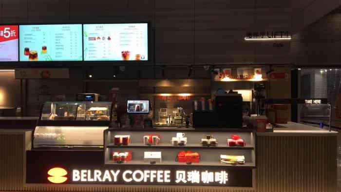 贝瑞咖啡(讯美广场店)-"7515belray coffee 讯美广.