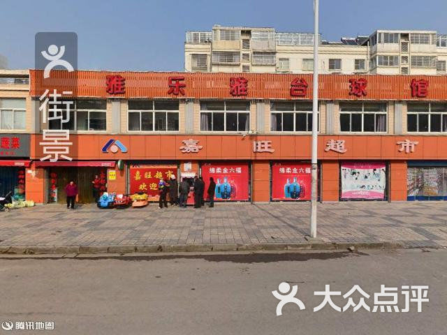 嘉旺超市(华庄店)周边街景-1图片 - 第6张