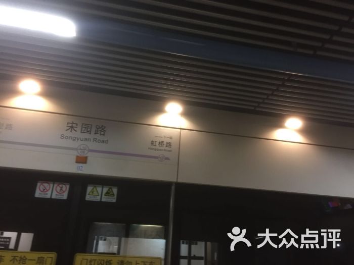 宋园路地铁站图片 - 第7张