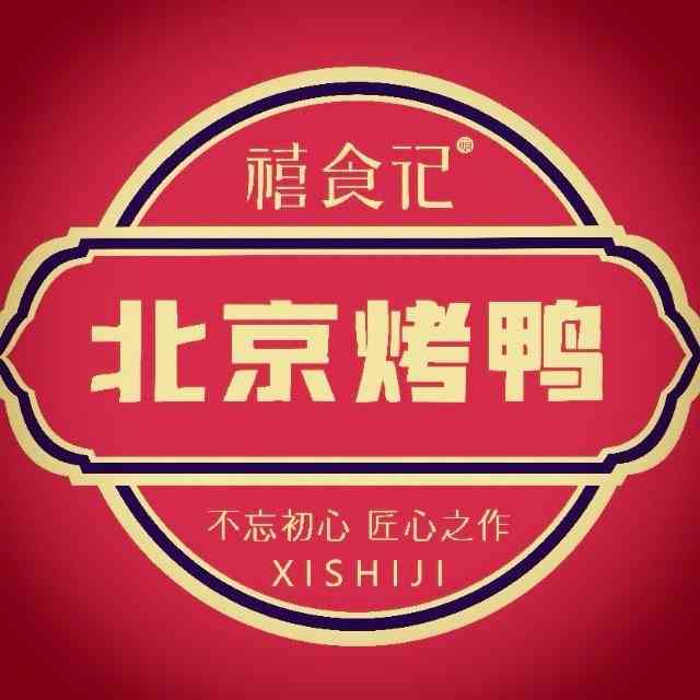 禧食记北京烤鸭(徐东一路店"每天都很多人,今天