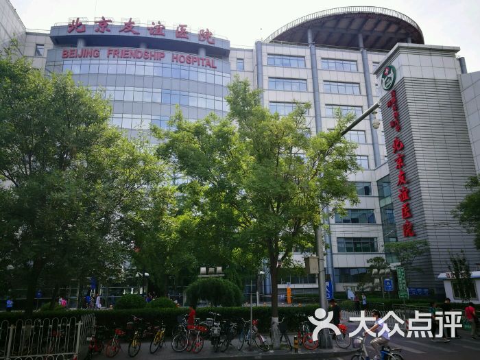 首都医科大学附属北京友谊医院门诊,急诊楼图片 第14张