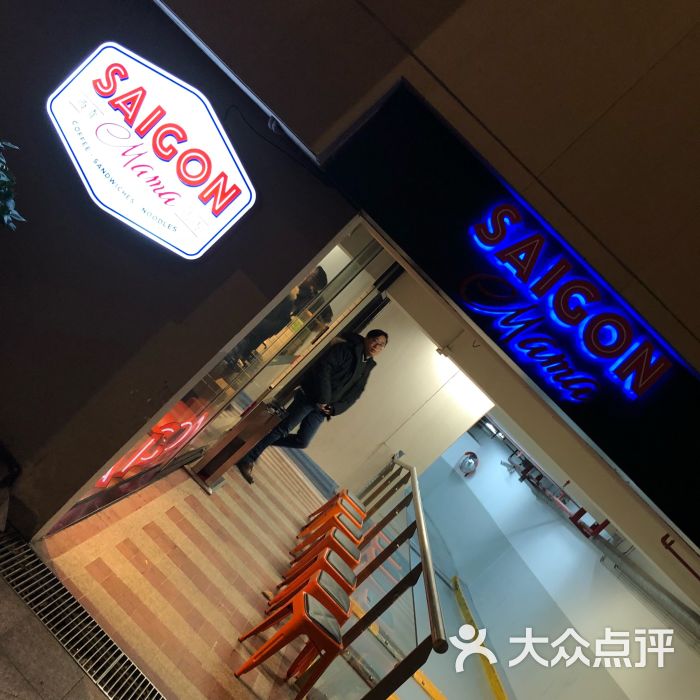 西贡妈妈saigon mama(上海商城南京西路店)图片 - 第1张