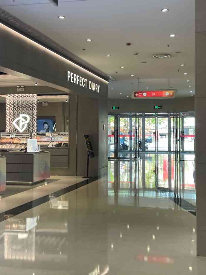 perfect diary完美日记(威高广场体验店)