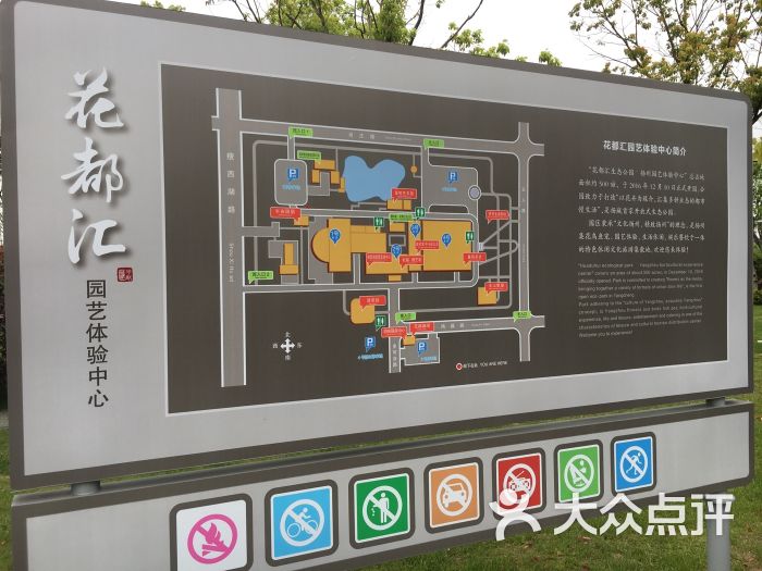 花都汇扬州园艺体验中心-图片-扬州休闲娱乐