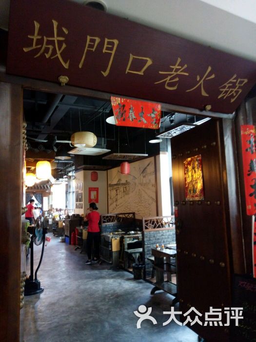 城门口九宫格老火锅(中航店)图片 - 第8张