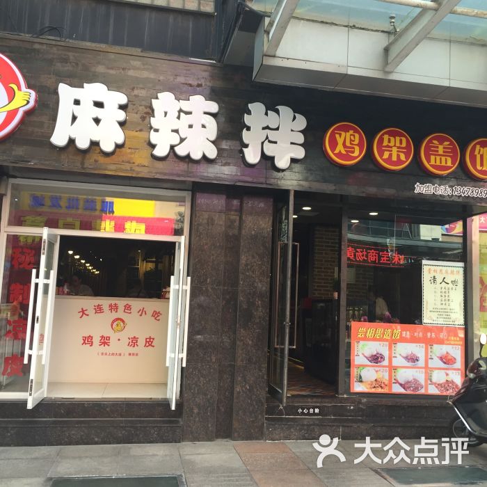 尝相思麻辣拌小火锅 图片 - 第149张
