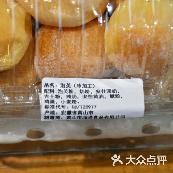 超港食品图片-北京面包甜点-大众点评网