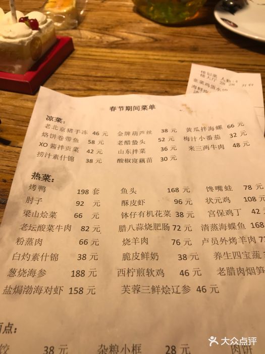 壹零捌道(白纸坊店)--价目表-菜单图片-北京美食-大众