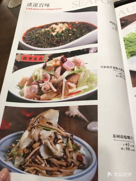 渔家灯火(大悦城店)--价目表-菜单图片-烟台美食-大众点评网