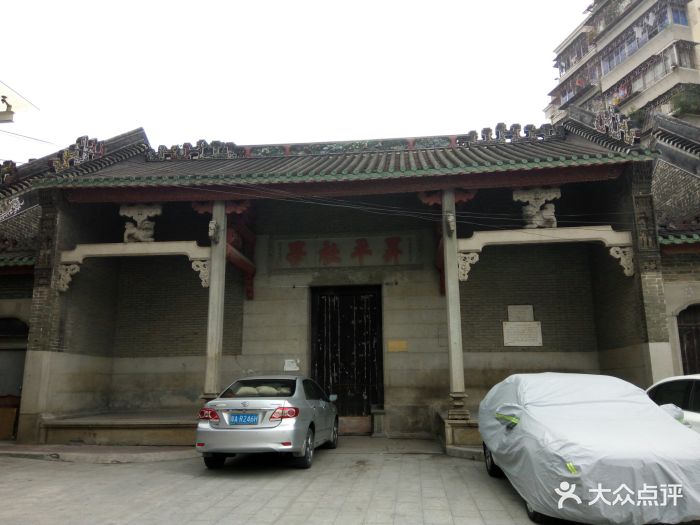 升平社学门面图片 - 第5张