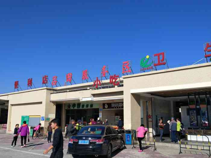吕田服务区"不去吕田服务区餐厅吃饭老鼠采吃了-大众点评移动版