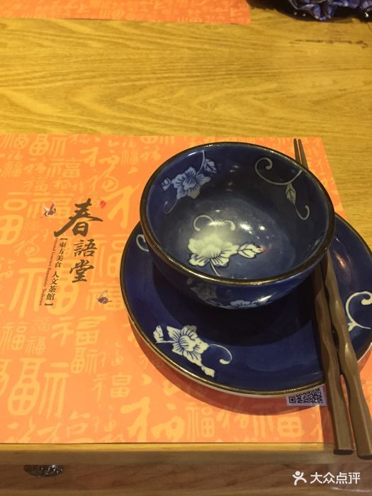 春语堂.东方美食.人文茶馆(欢乐海岸店)餐具摆设图片 第527张