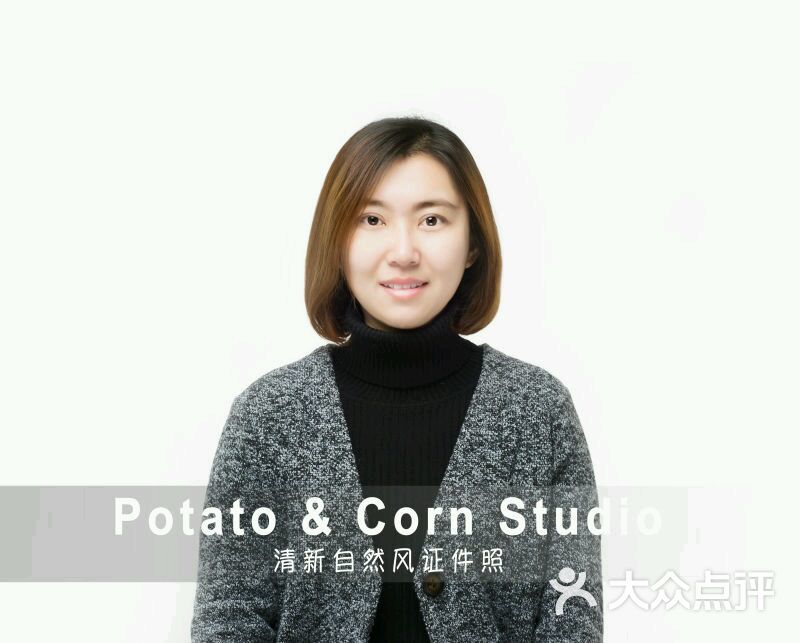 番薯玉米照相馆-这是拍好修好的证件照图片-无