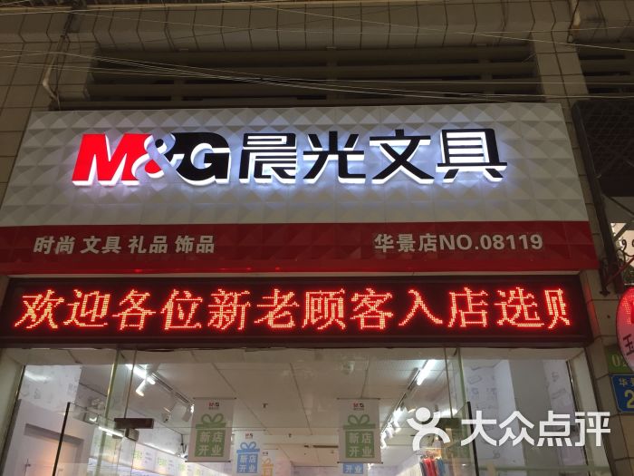 翠竹文具店(智竹店)图片 - 第11张