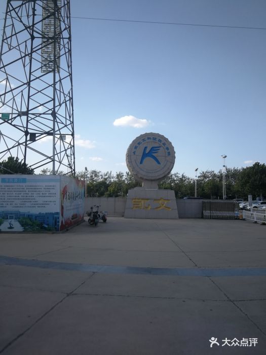 凯文科技职业学院-图片-章丘学习培训-大众点评网