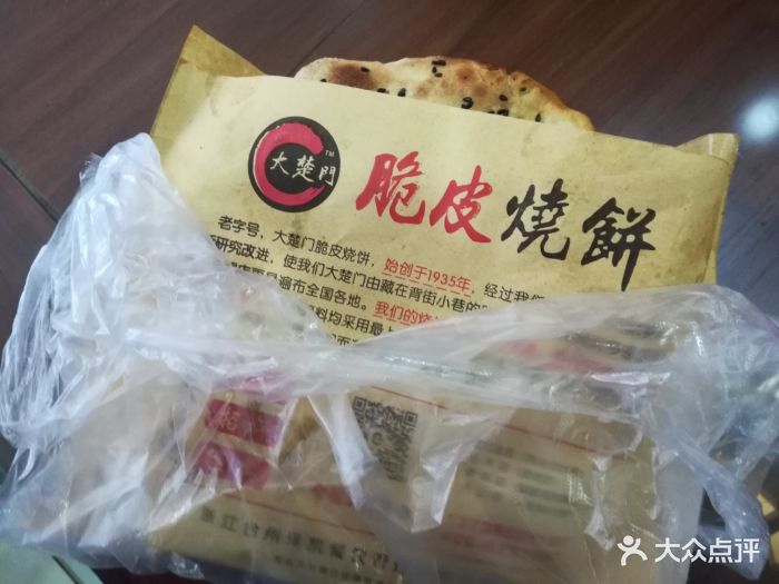 脆皮烧饼图片