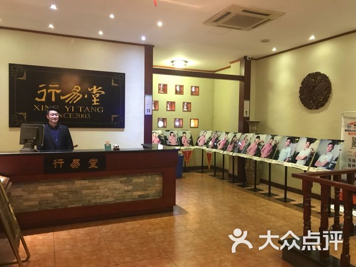 行易堂 震泽图片 第1张