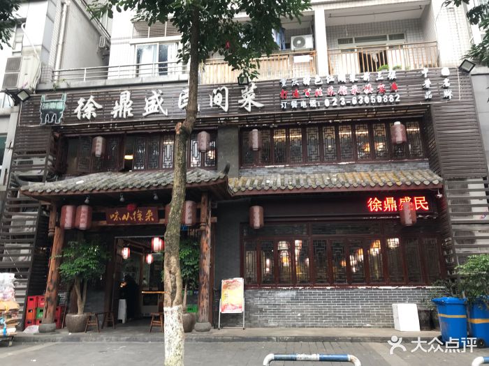 徐鼎盛民间菜(鸳鸯店)图片 第75张