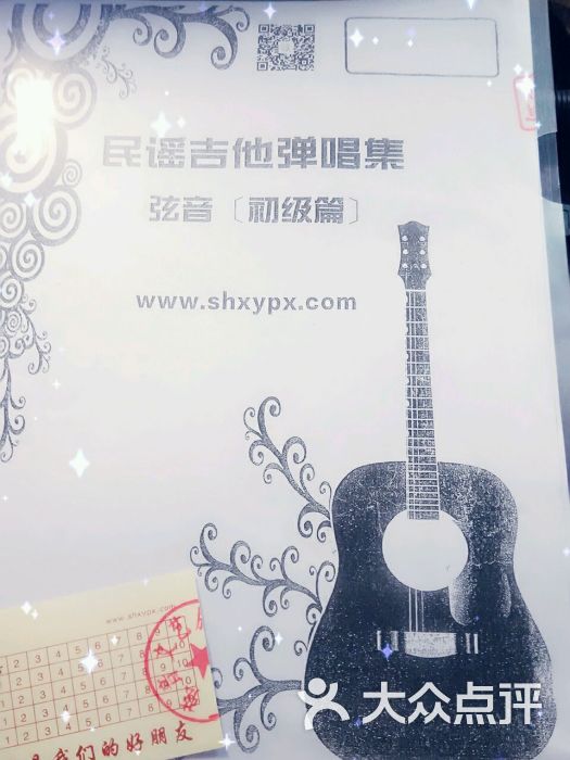 弦音吉他工作室(静安店)