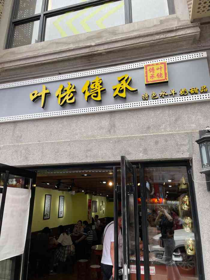 还不错 生意爆好 就是一个人喝了三碗 有点灌人