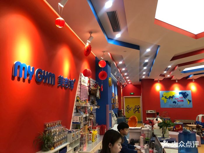 美吉姆国际儿童教育中心(印象城中心店)图片