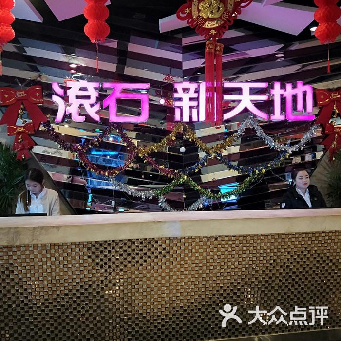 滚石新天地ktv