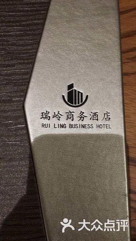 兰州新区瑞岭国际商务酒店