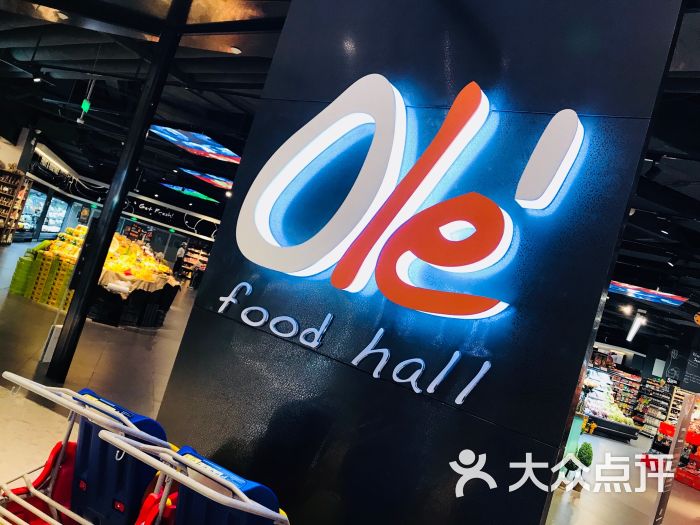 ole" food hall精品超市(龙湖狮山天街店)图片 - 第1张