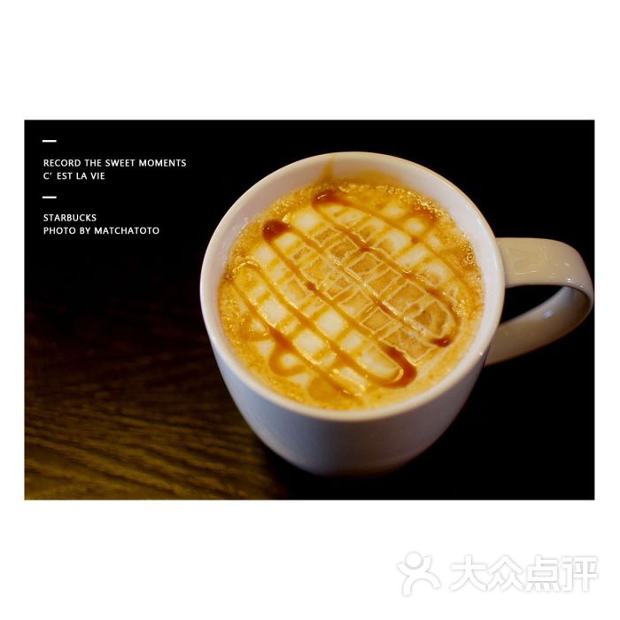 星巴克(万博广场店)-焦糖玛奇朵图片-保定美食
