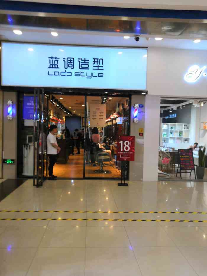 蓝调造型(宝龙城市广场店"来这家店很多次了,洗头的小帅哥洗的很