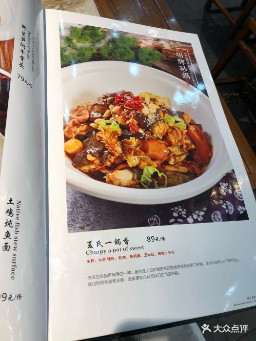 夏氏砂锅(万松园店)--价目表-菜单图片-武汉美食-大众点评网