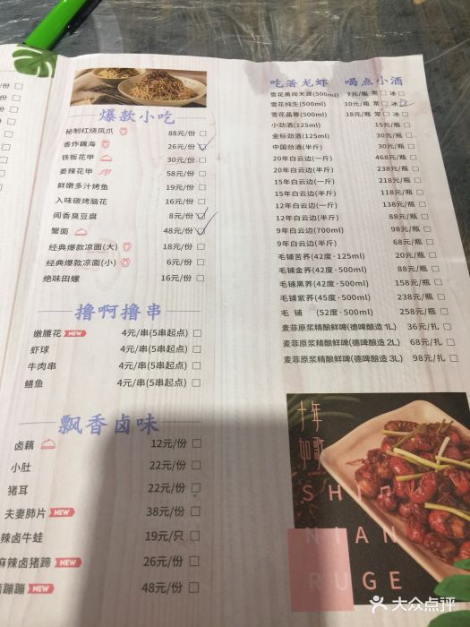 靓靓蒸虾(雪松路总店)--价目表-菜单图片-武汉美食