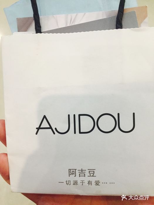 ajidou阿吉豆(高新万达店)图片 - 第8张