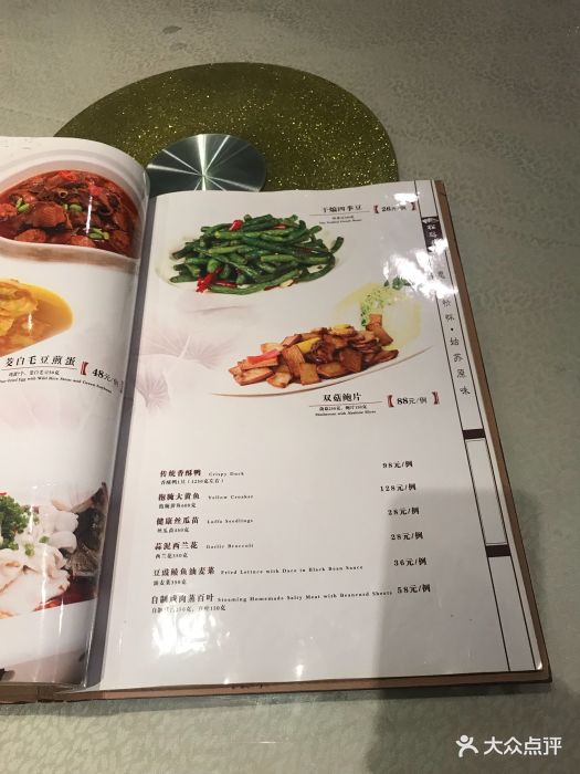 松鹤楼(东环店-价目表-菜单图片-苏州美食-大众点评网