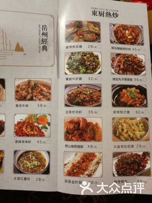 钱粮湖土鸭(凯德广场店-菜单图片-长沙美食-大众点评网