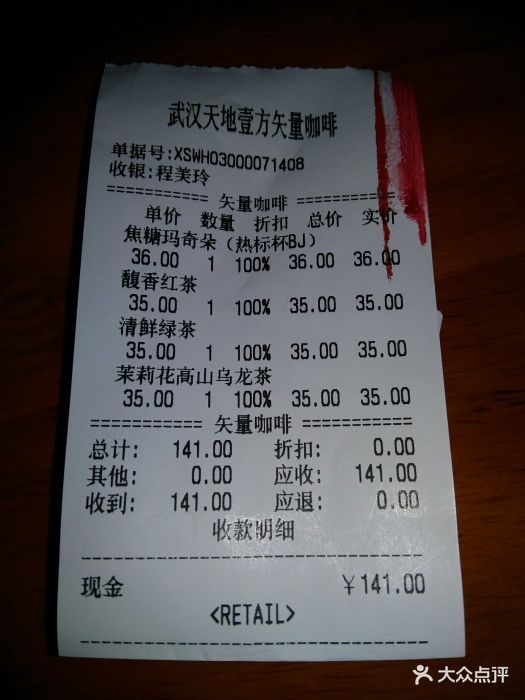 西西弗书店·矢量咖啡(壹方店)-账单-价目表-账单图片